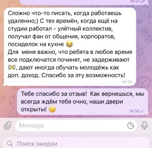 Отзывы о работе в вебкам студии-4