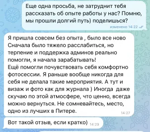 Отзывы о работе в вебкам студии-5