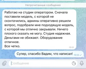 Отзывы о работе в вебкам студии-6